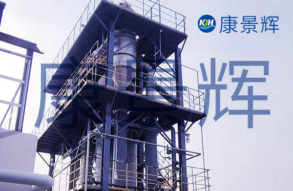 處理量6T/H的雜鹽分離雙效蒸發(fā)器