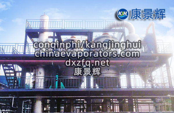 24m3/d環(huán)氧氯丙烷氯化鈉三效蒸發(fā)結晶系統
